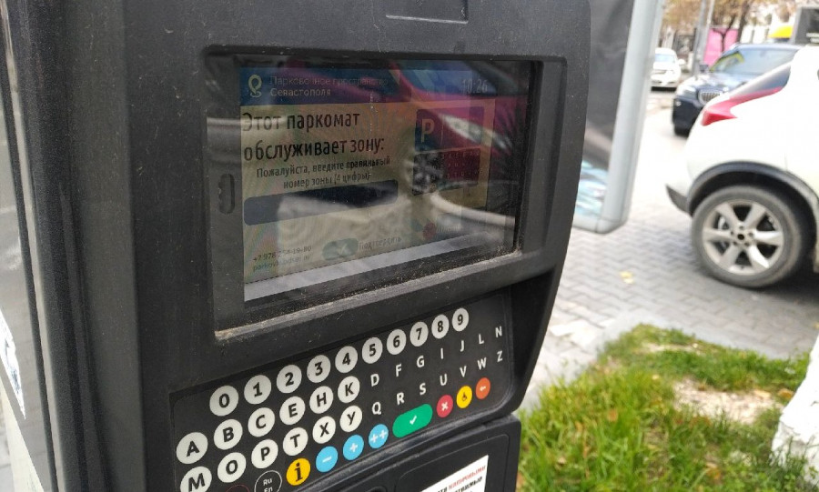 ForPost - Новости : Платные парковки в Севастополе работают с нарушением закона