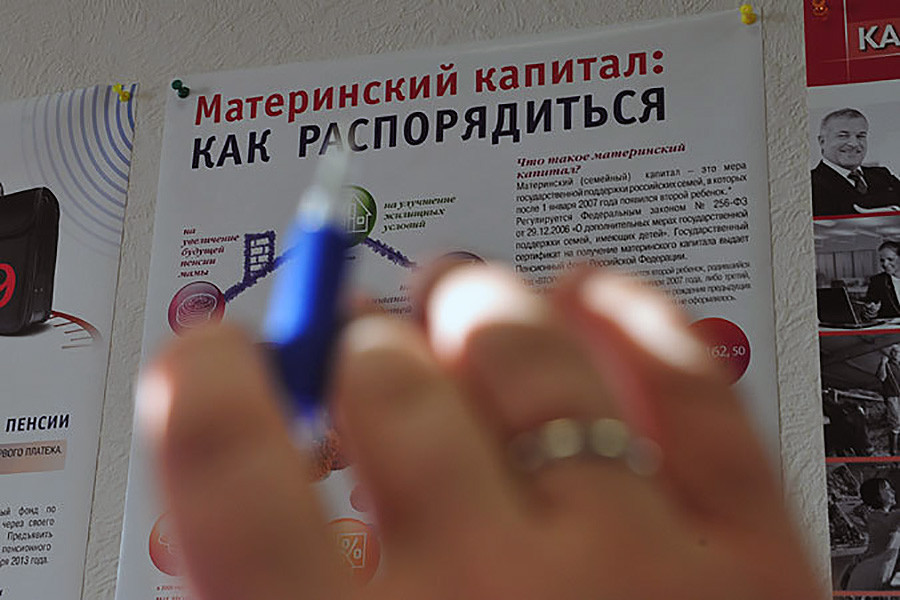 Законность использования материнского капитала проверят Законность использования материнского капитала проверят