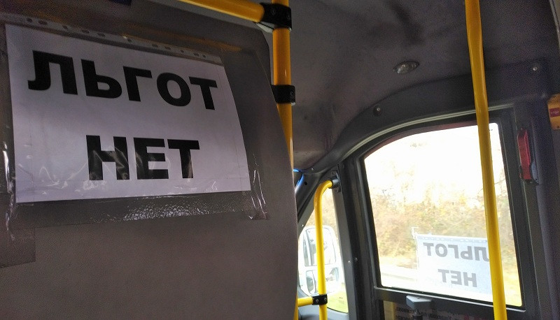ForPost - Новости : Кто выгоняет из автобусов севастопольских пенсионеров 