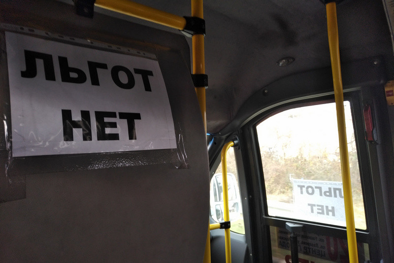 ForPost - Новости : В Севастополе стоимость проезда в автобусах вырастет до 27 рублей