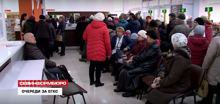 Соцзащита севастополь гагаринский. Севастополь очередь в телефон.