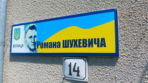 На Украине перепишут учебники из-за упоминаний о связи Шухевича с нацистами На Украине перепишут учебники из-за упоминаний о связи Шухевича с нацистами