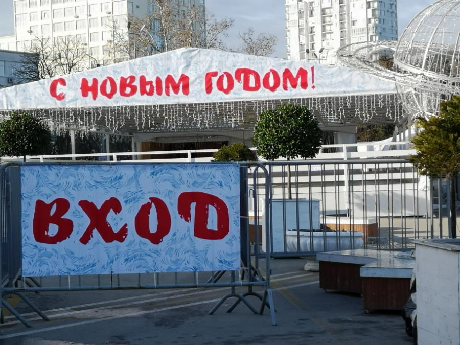 Каток в Артбухте Севастополя рассчитан на 30 человек одновременно Каток в Артбухте Севастополя рассчитан на 30 человек одновременно