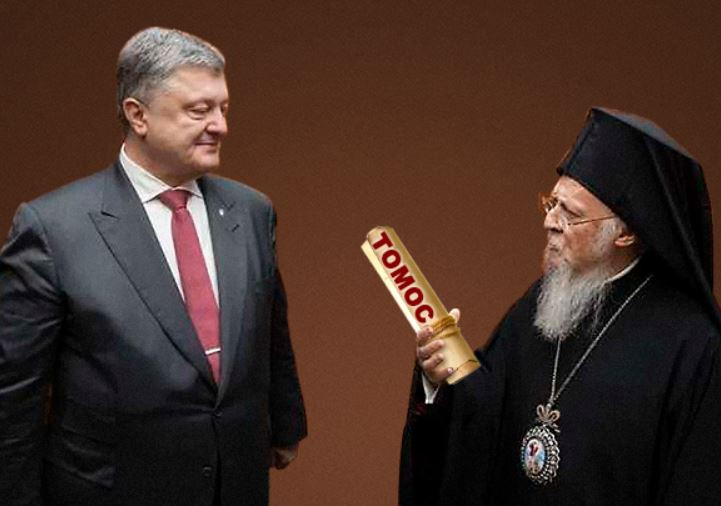Тропа религиозной войны: что Варфоломей послал Украине Тропа религиозной войны: что Варфоломей послал Украине