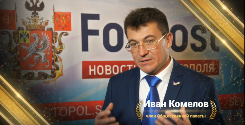 Позитивных изменений в Севастополе не произошло, – Иван Комелов Позитивных изменений в Севастополе не произошло, – Иван Комелов