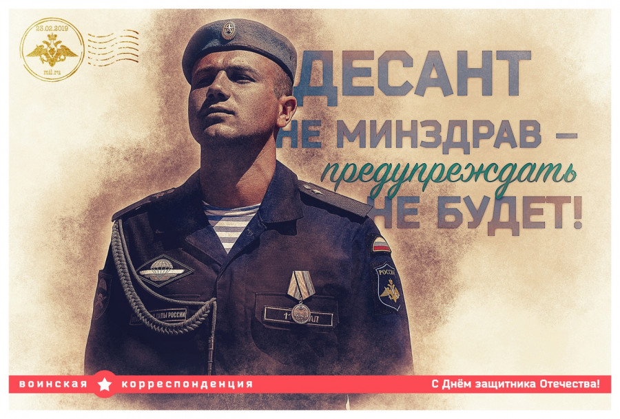 ПОЗДРАВИТЕЛЬНЫЕ открытки с 23 февраля и Днем защитника Отечества