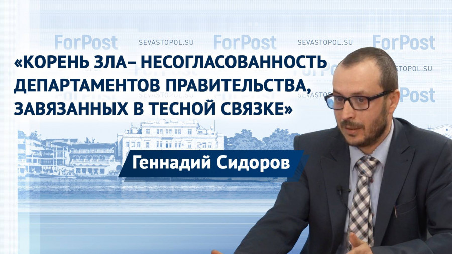 Оплата жкх севастополь. Оплата жкх севастополь