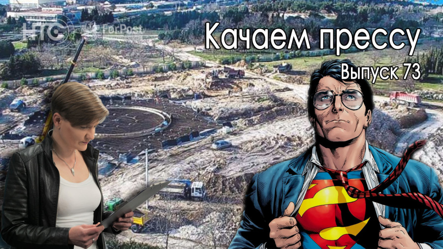 ForPost - Новости : Качаем прессу: Какой губернатор нужен Севастополю