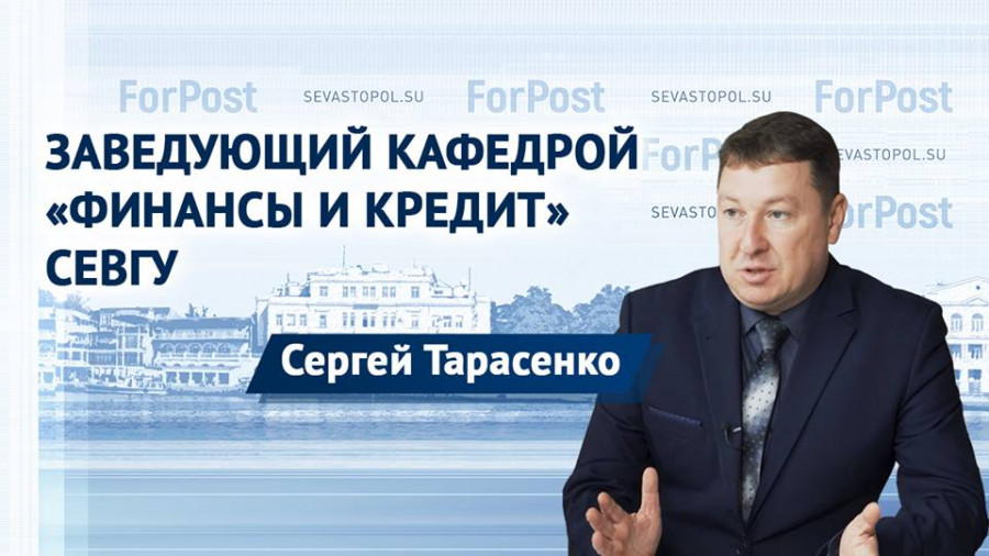 ForPost - Новости : Вся правда о кредитных потребительских кооперативах в Севастополе