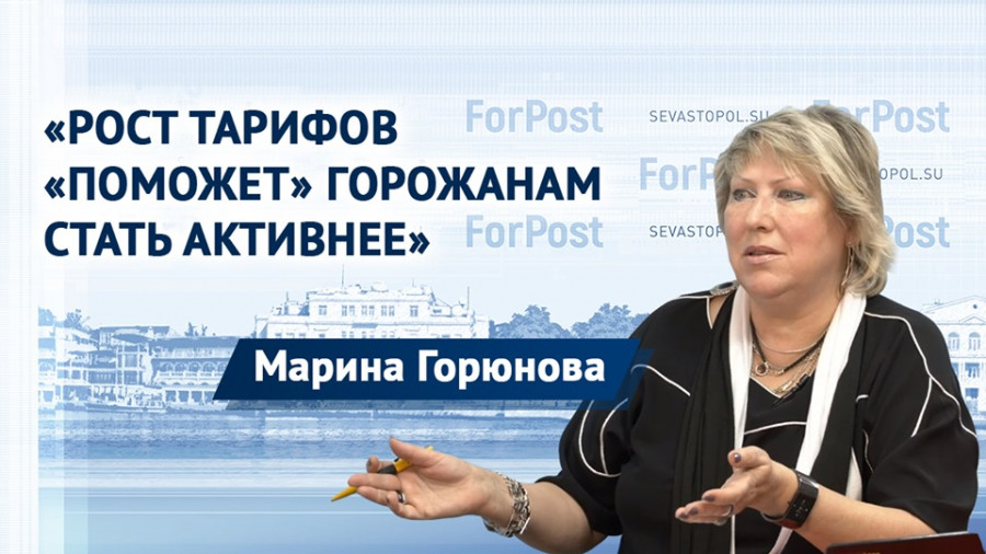 ForPost - Новости : Как жителям Севастополя вернуть общедомовое имущество