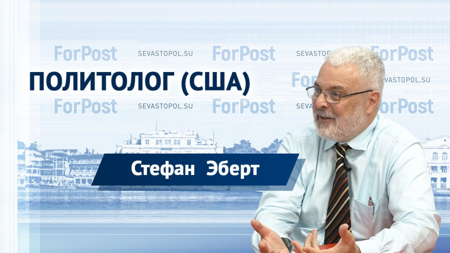 Книги американских политологов. Политолог Стефан Эберт. Стефан Эберт американский журналист.