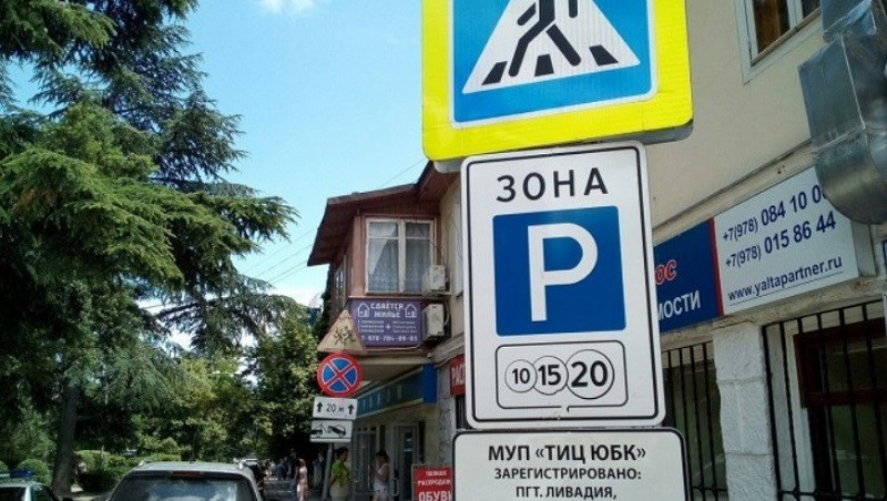 ForPost - Новости : Парковка в Ялте: где бесплатно и за деньги оставить авто