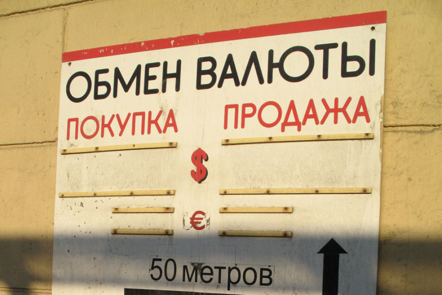 ForPost - Новости : С 24 мая уличные табло с курсами обмена валют будут под запретом
