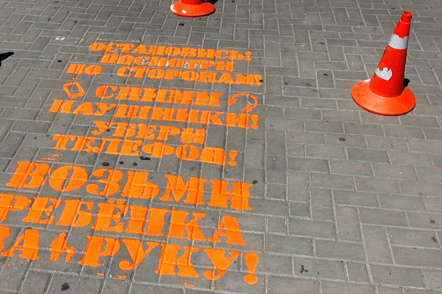 ForPost - Новости : Надписи-светлячки будут оберегать севастопольцев на дорогах