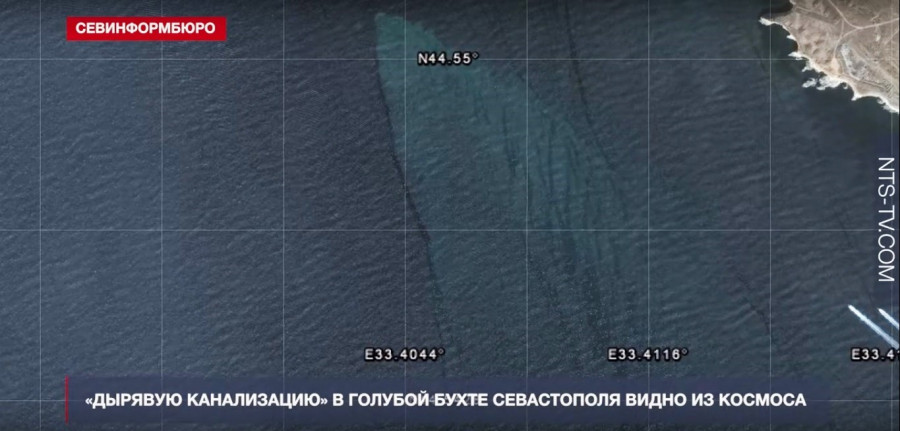 ForPost - Новости : Прорывы севастопольской канализации видны из космоса 