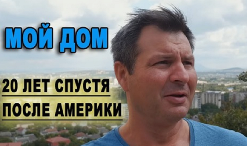 ForPost - Новости : Не надо врать себе: эмигрант приехал в Крым 20 лет спустя