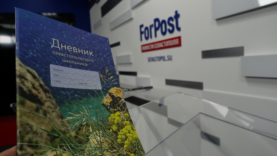 ForPost - Новости : Стало известно, каким будет новый дневник севастопольского школьника