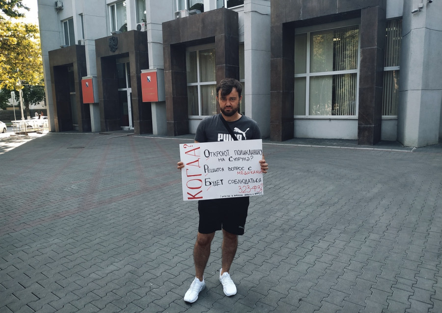 ForPost - Новости : Состояние медицины в Севастополе доводит людей до пикетов
