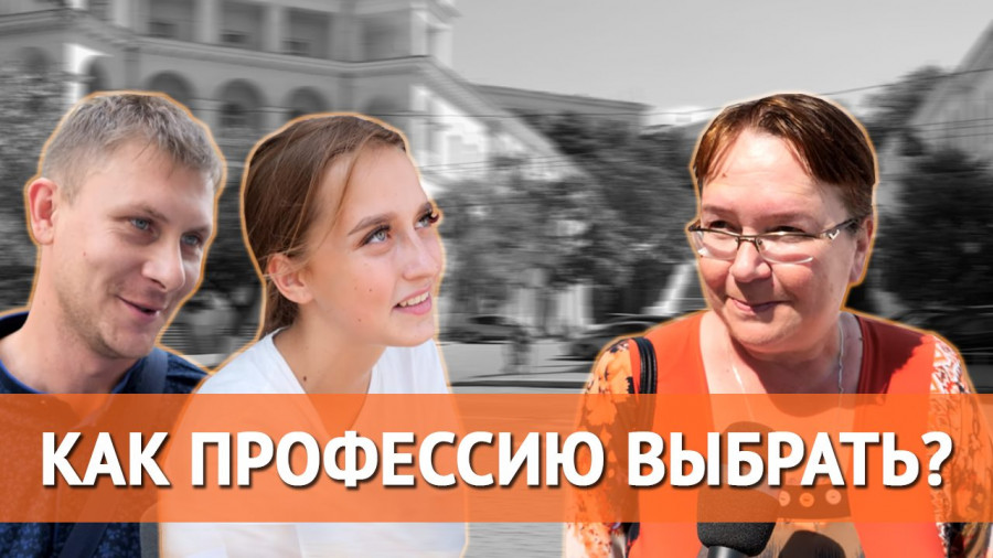 ForPost - Новости : Деньги или призвание? Как в Севастополе выбирают профессию