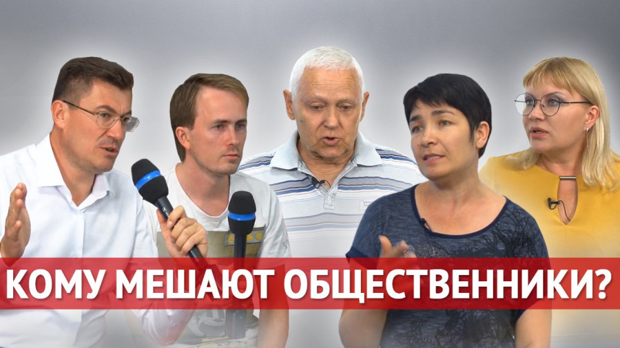 ForPost - Новости : ForPost-Реактор: Кому мешают общественники?
