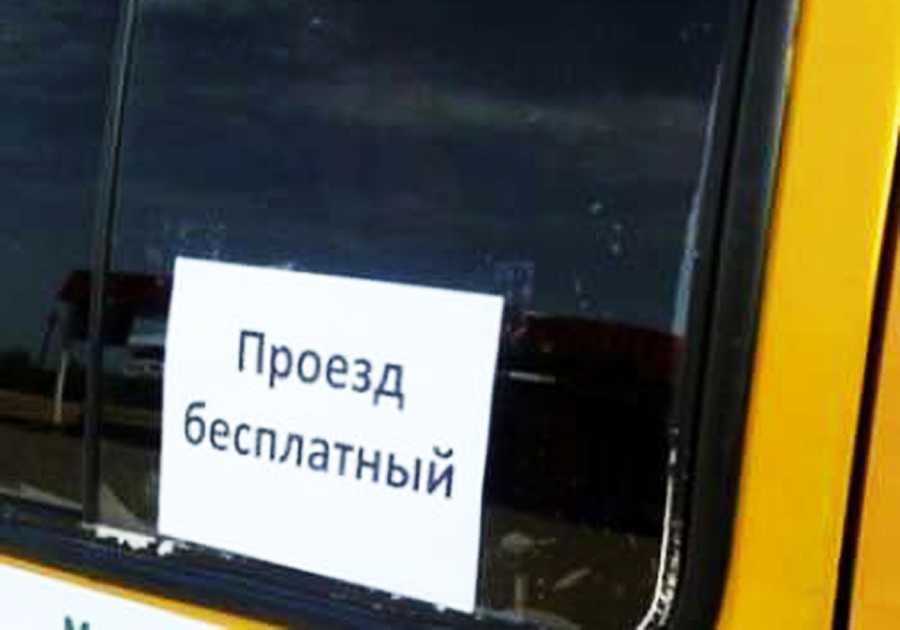 ForPost - Новости : В Севастопольском транспорте станет больше ЕГКСников