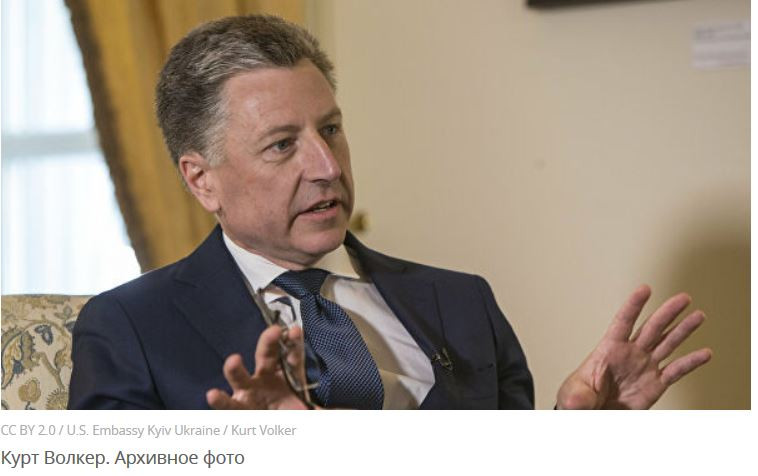 ForPost - Новости : Украинский политолог рассказал о последствиях отставки Волкера