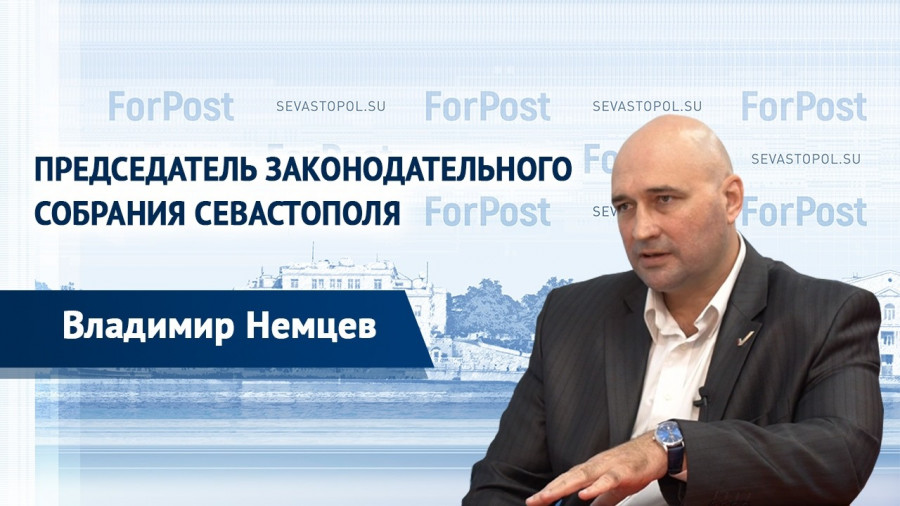 ForPost - Новости : Рискует ли Севастополь упустить «московские миллиарды»?