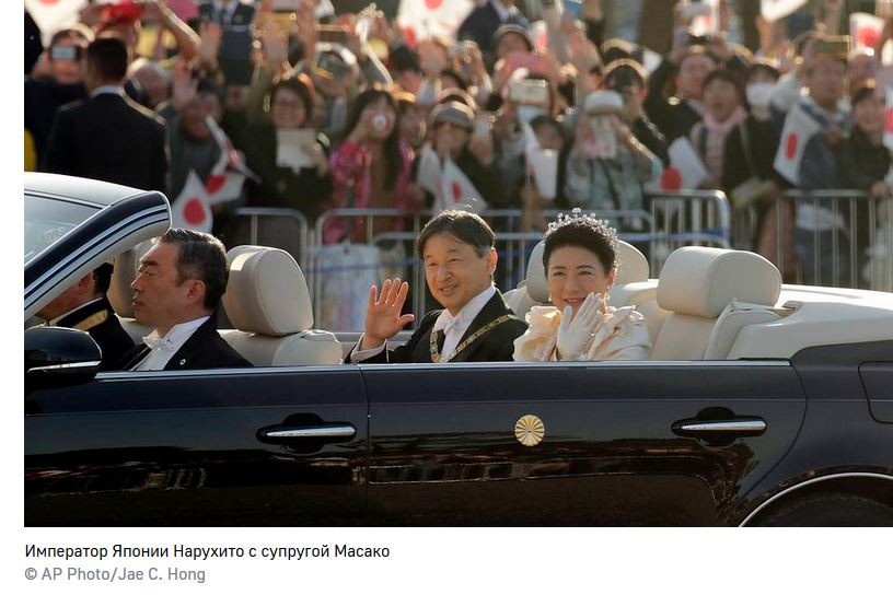 ForPost - Новости : В Токио состоялся торжественный парад в честь интронизации императора Японии 