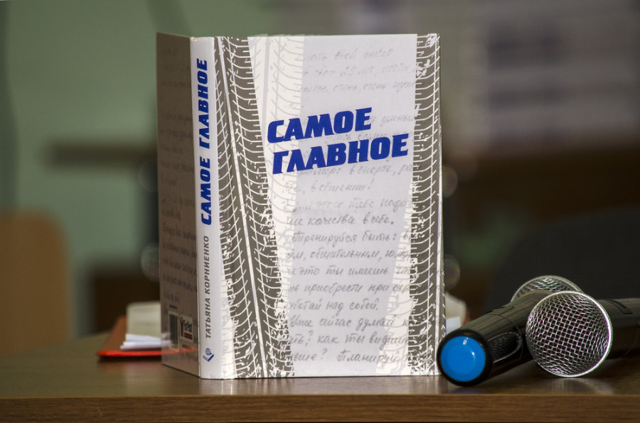 ForPost - Новости : Севастополю представили книгу о Павле Бондареве