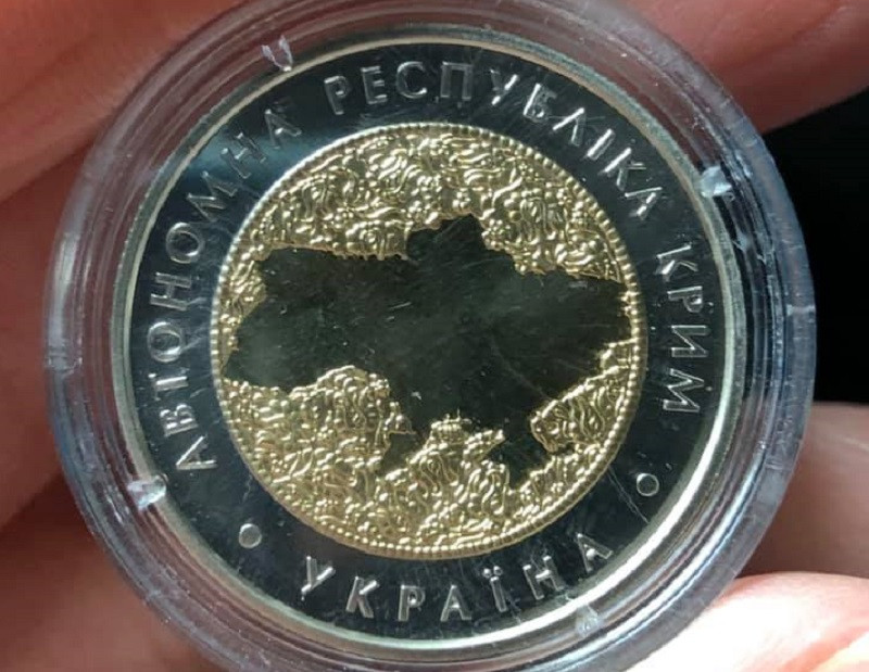 ForPost - Новости : Диковинка или маразм? Чем станут украинские монеты с Крымом в будущем