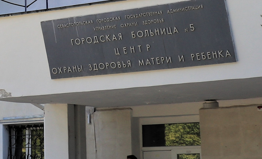 ForPost - Новости : В Севастополе родители самостоятельно сделали ребенку обрезание