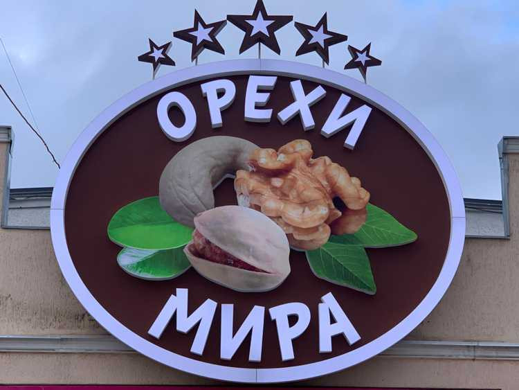 Магазин Здорового Питания Севастополь