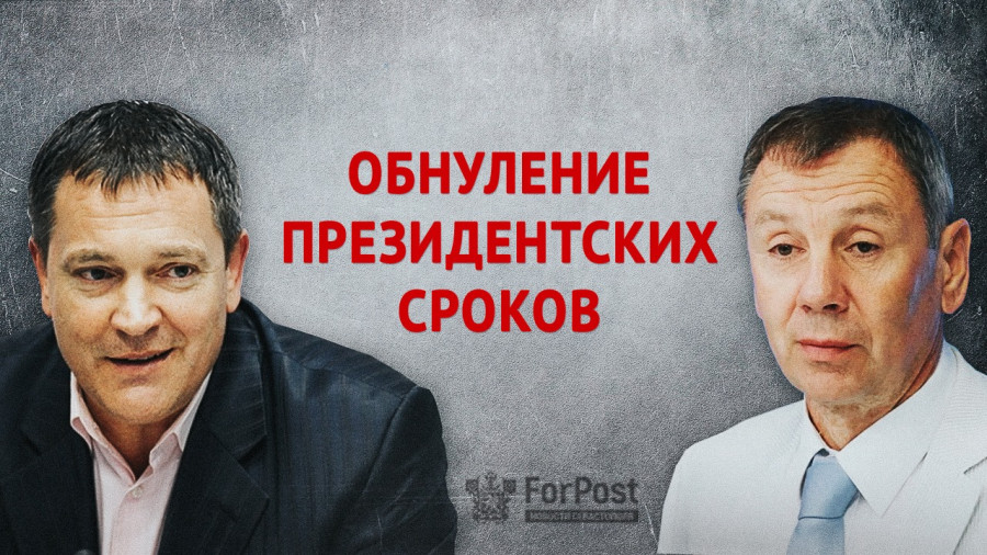 обнуления президентских. обнуление президентских сроков. обнуление сроков путина. обнуление президентских сроков. предлагаю обнулить.