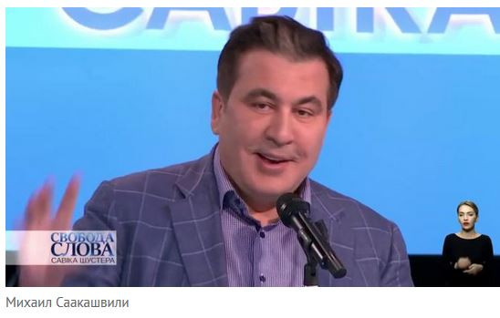 ForPost - Новости : Саакашвили предложил устроить на Украине «майданчик против воров»