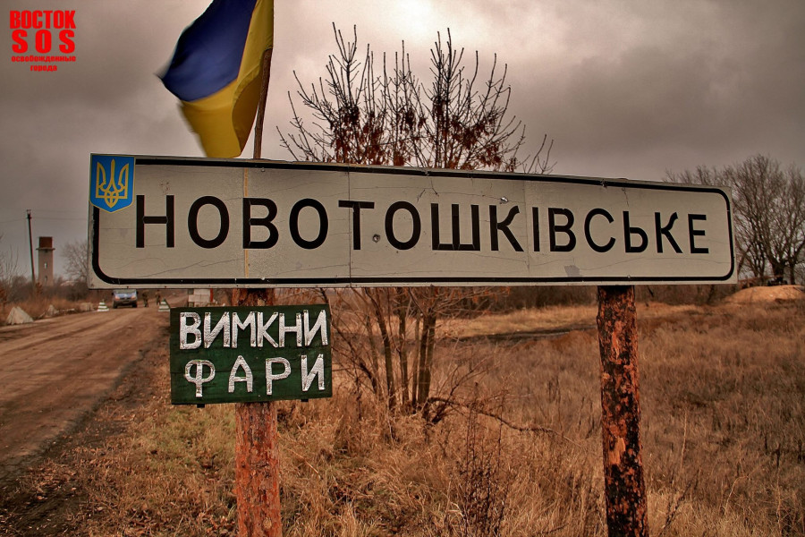 ForPost - Новости : Солдаты ВСУ устроили постановочные съемки раздачи гумпомощи жителям Донбасса