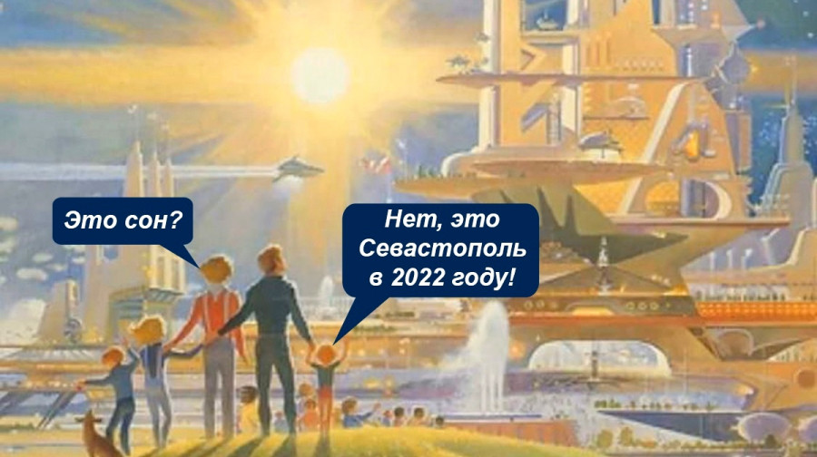 ForPost - Новости : Сразу три масштабных проекта запустятся в 2022 году в Севастополе 