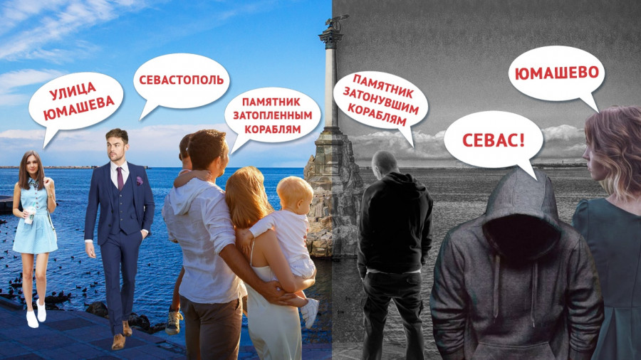 ForPost - Новости : Что хочет слышать Севастополь