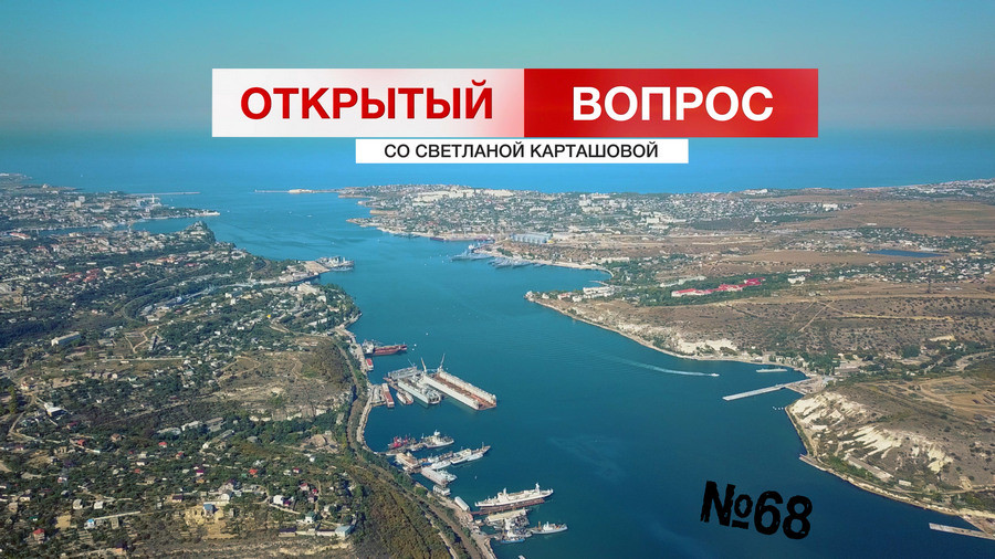 ForPost - Новости : Открытый вопрос. Причальные печальные истории Севастополя