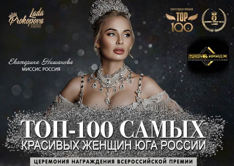 ForPost - Новости : Красоту и достижения женщин из Севастополя оценят на престижной премии