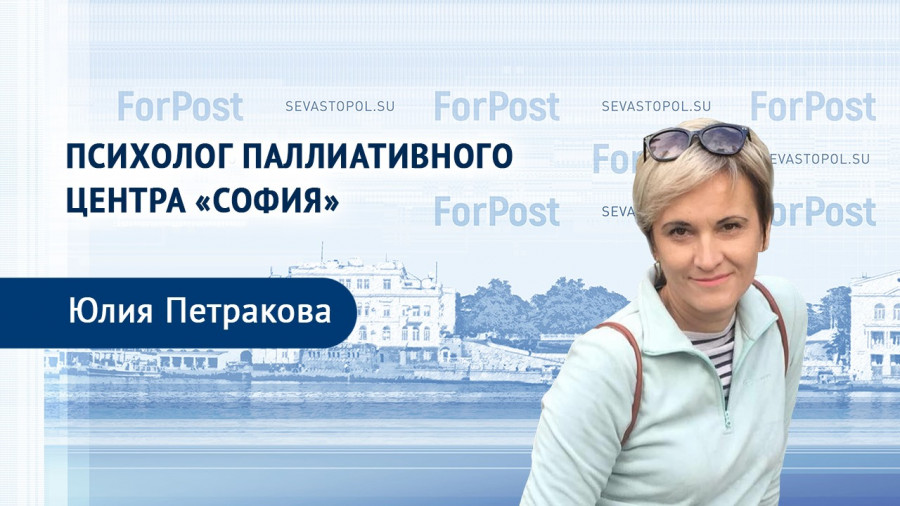 ForPost - Новости : Паллиативный больной в Севастополе может вызвать помощь только раз в год