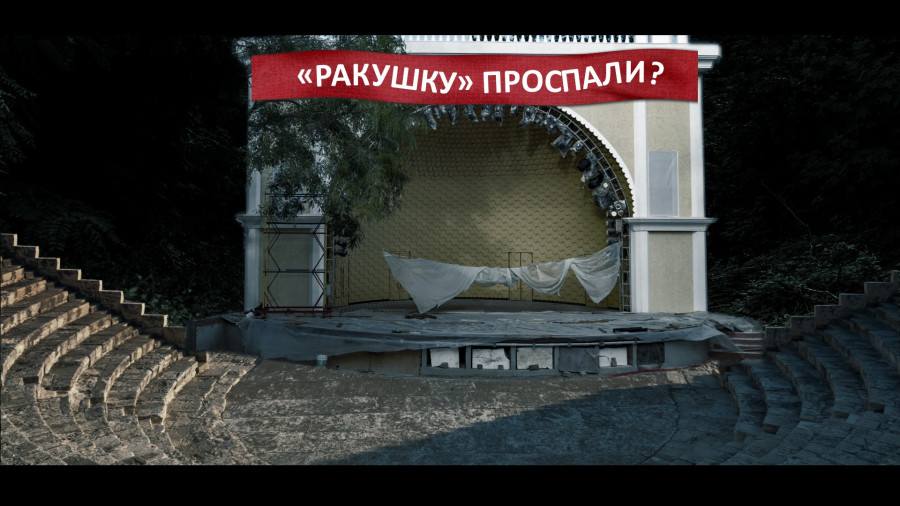 ForPost - Новости : Семь нянек «Ракушку» проспали! Будут ли сделаны выводы? — ForPost «Реактор»