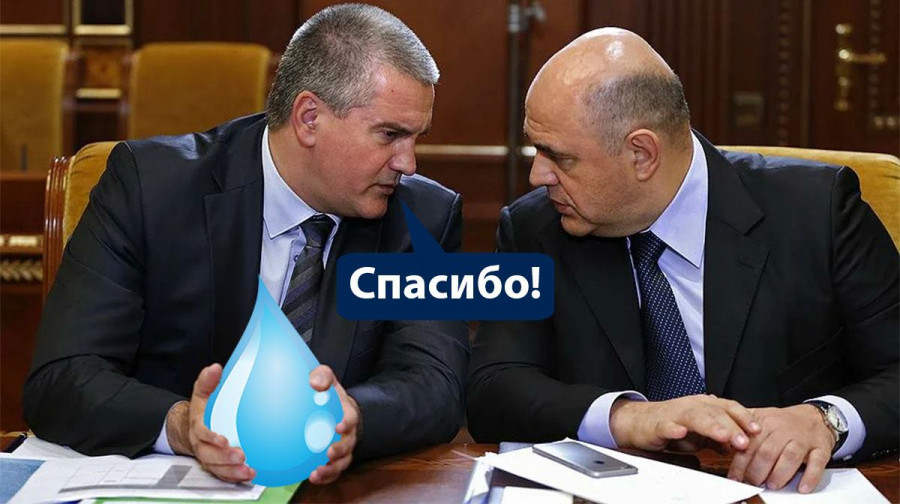 ForPost - Новости : Стало известно, на что Крым потратит «водные» миллиарды