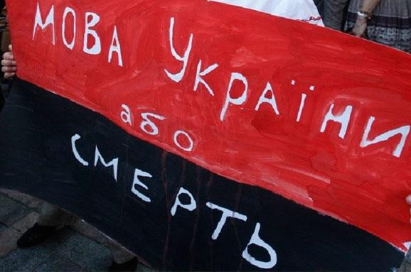 ForPost - Новости : Старшие языковые инспекторы и приложение для слежки – на что готова пойти Украина для сохранения «мови»