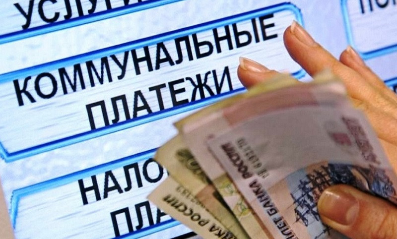 ForPost - Новости : Как изменятся правила оплаты коммуналки в новом году