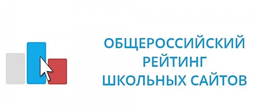 ForPost - Новости : 95 школьных сайтов Севастополя включены в общероссийский рейтинг 