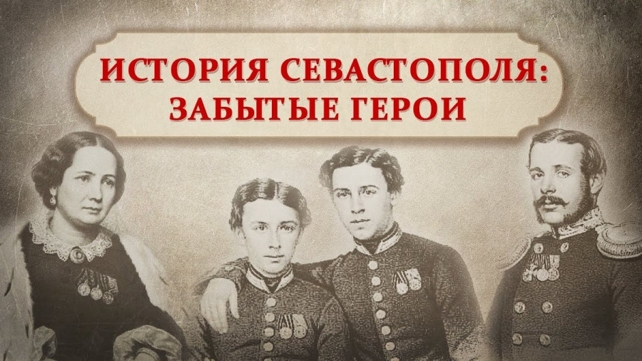 ForPost - Новости : История семьи защитников Севастополя Толузаковых