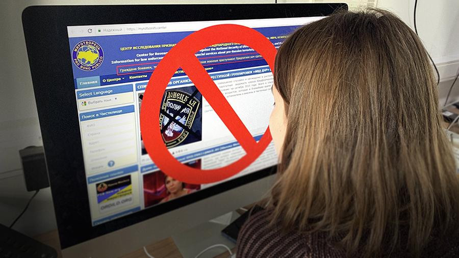 ForPost - Новости : Европарламент призвал Украину запретить сайт «Миротворец»