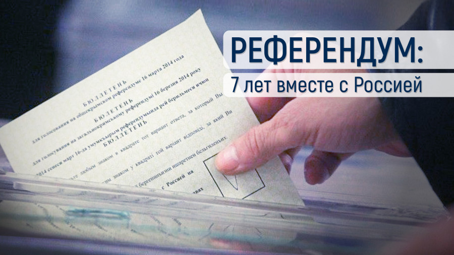 ForPost - Новости : Выбор Севастополя: 7 лет вместе с Россией — ForPost «Реактор»