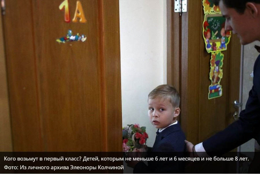 ForPost - Новости : Первого апреля стартует запись детей в первый класс по новым правилам
