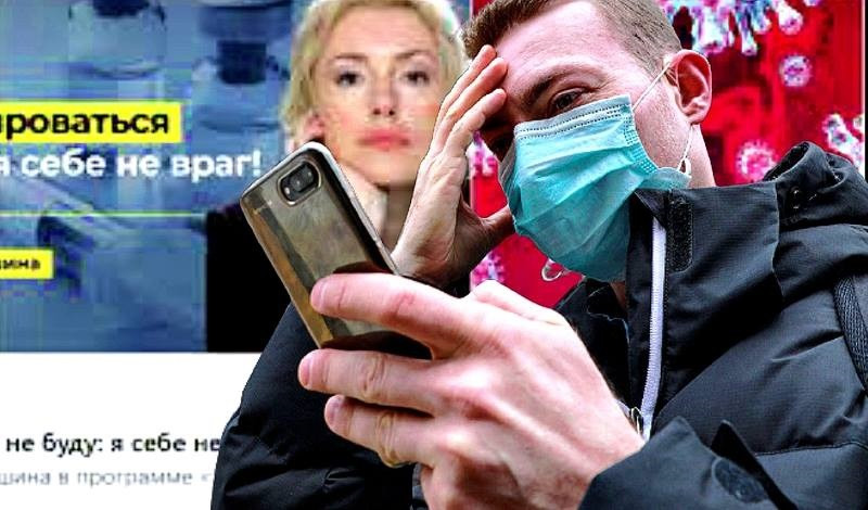 ForPost - Новости : «Вирус лезет в голову»: почему россияне поверили в ковидные страшные сказки 